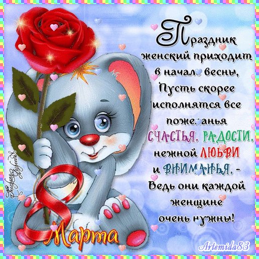 От всего сердца!