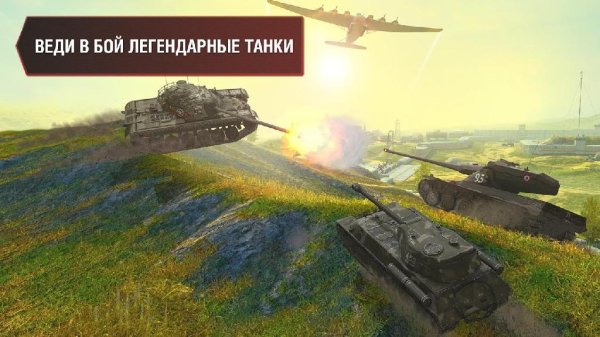 World of Tanks Blitz v.5.2.0.678