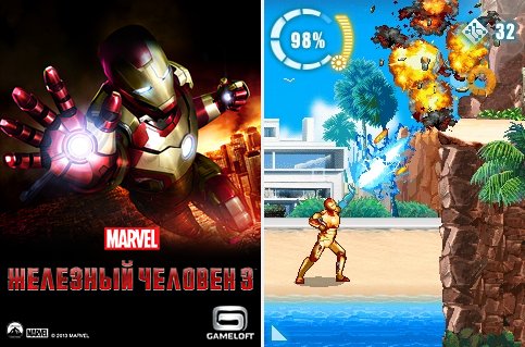 Железный человек 3 по фильму 2013