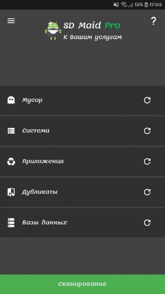 SD Maid Pro v4.15.0 [Patched]