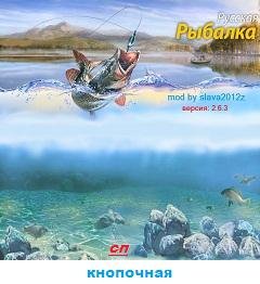 Russian f 2.6.3 by s12z 240 s k v