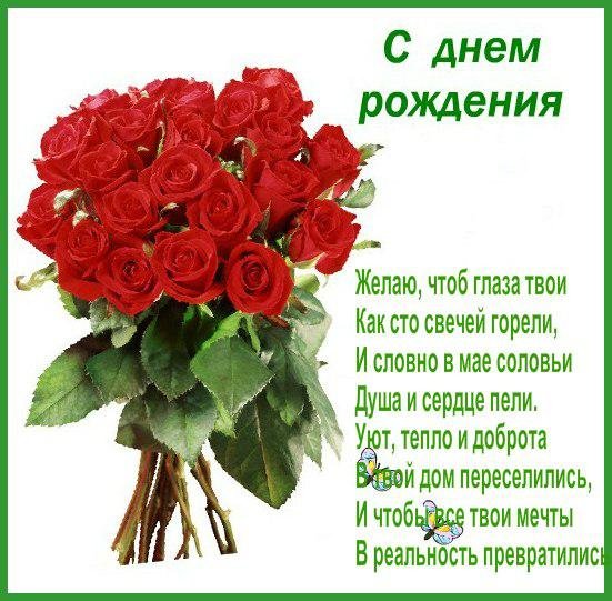 С днём рождения