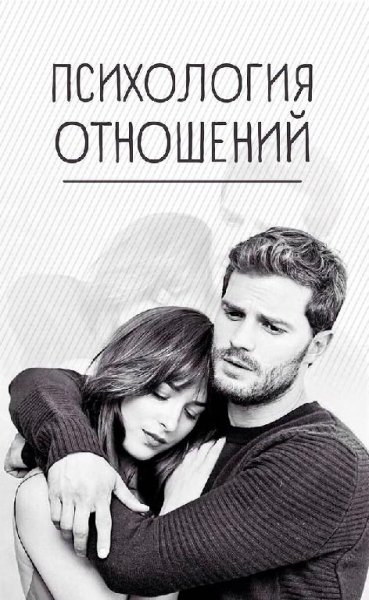 Психология отношений (сборник) 16 книг