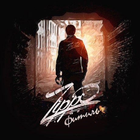 ZippO - Куришь Часто