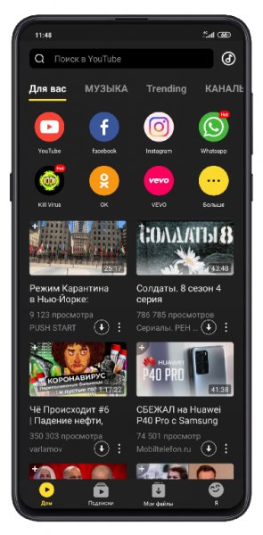 Snaptube v4.87.1.4871301(4871301)B