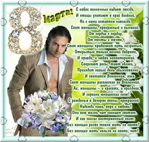 С 8 Марта (10)