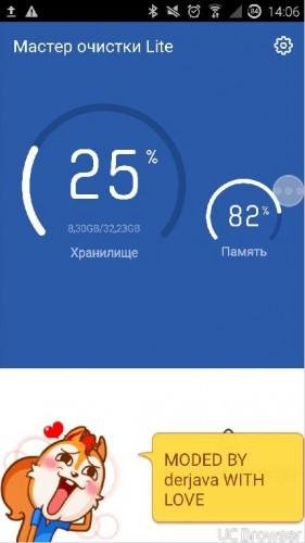 Clean Master Lite v1.1.1