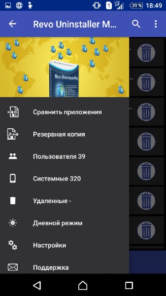 revo-uninstaller-mobile 2.1.150