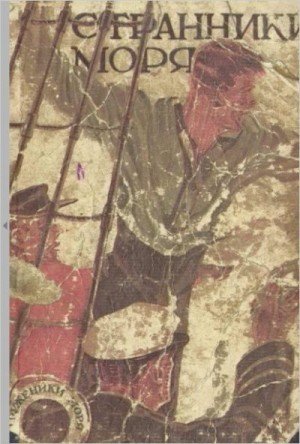 Кел Бернгард, Айрланд Б., Робертс Теодор, Де-Мар М. Стра...