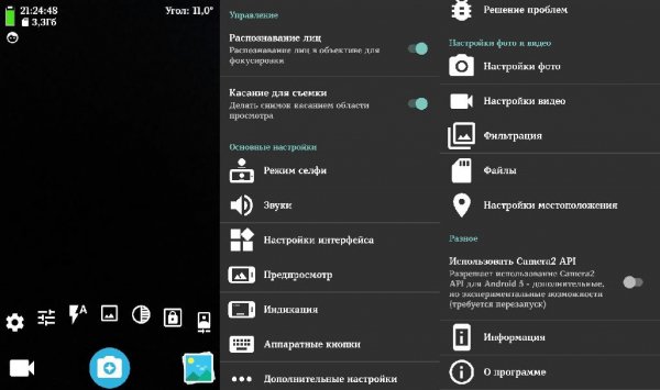 HedgeCam 2 v2.06(8)релиз