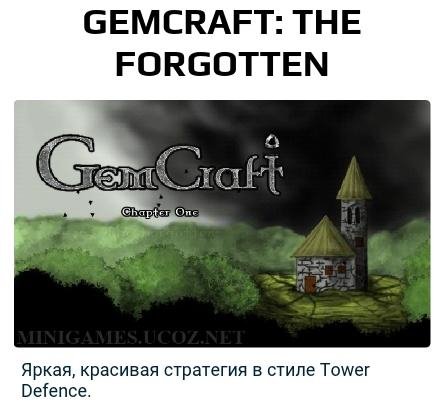 gemcraft