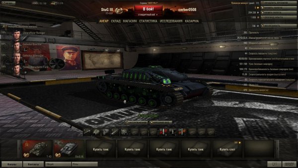 StuG III Shefang0