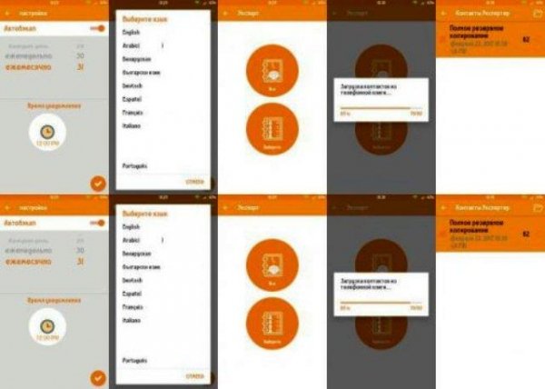 Контакты Экспортер v3.2