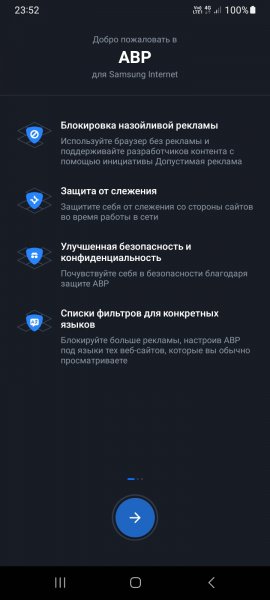 ABP для Samsung Internet 11004