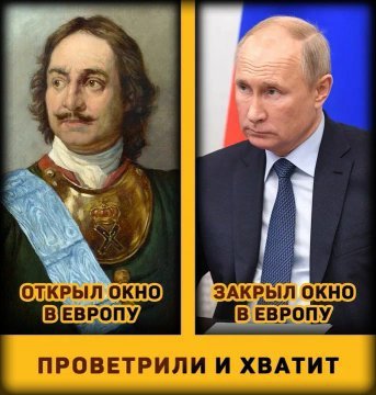 Окно в европу