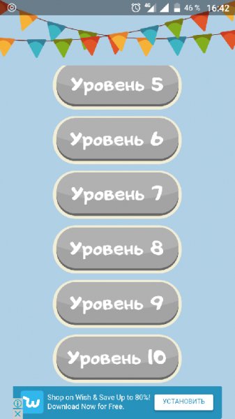Верю не Верю 1.1