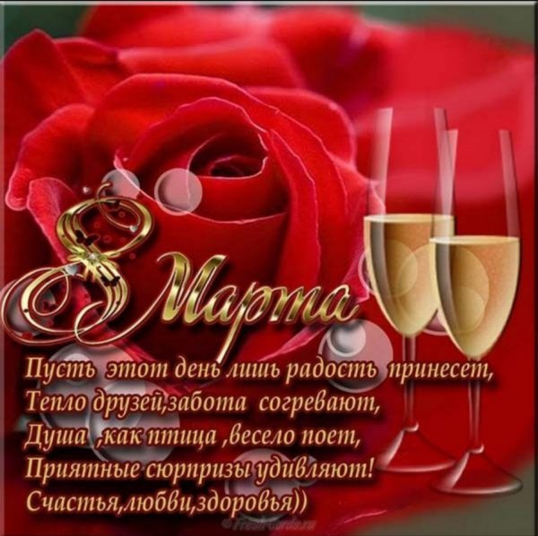 8 Марта (2)