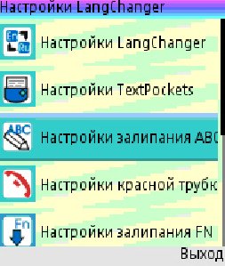 Очень полезная прога TextPOCKETS