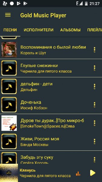 Gold Music Player.ver.1.0.0