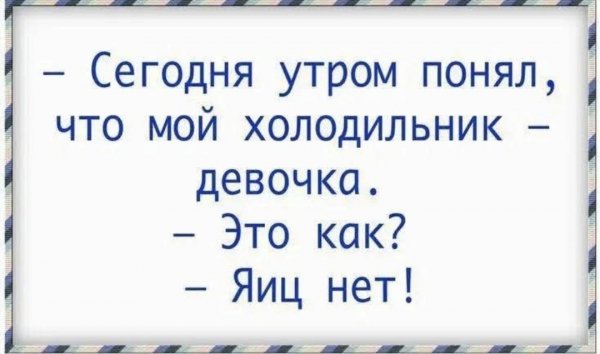 Холодильник