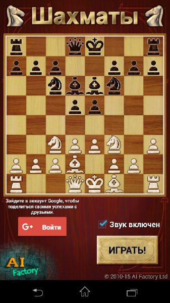 Chessv2.362
