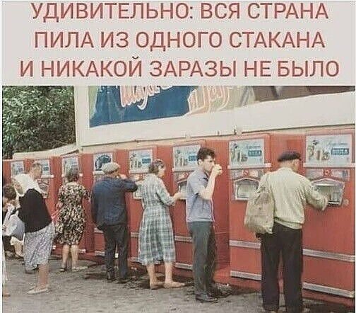 Все пили из одного стакана