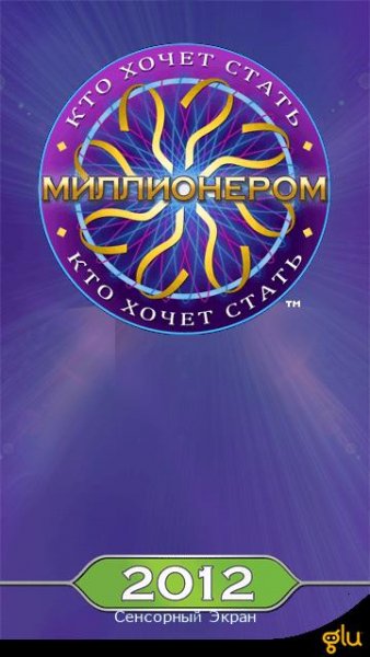 millionaire 2012 360x640 RU
