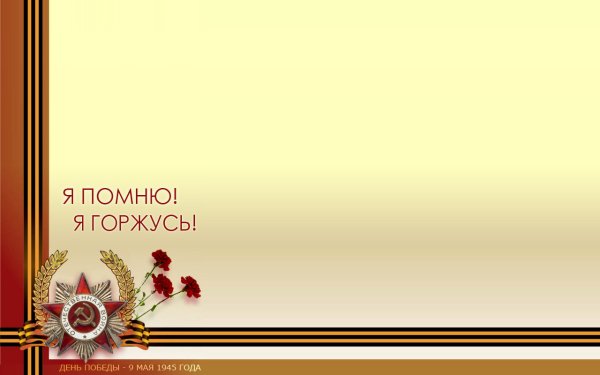 9 мая обои ПК