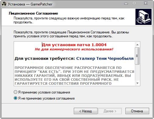 SoC Patcher 1.0004