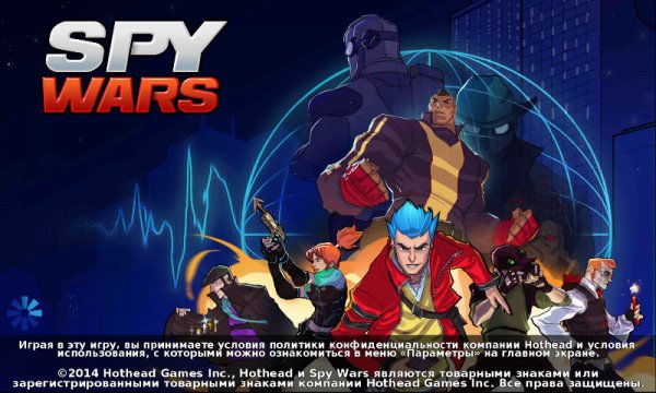spy-wars-v1.0.9