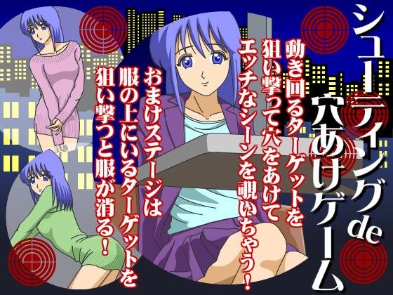 Shooting-Holes-In-Stuff--The-Game