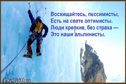 Анимированная открытка восхищайтесь