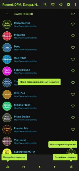 Record,Europa,Nashe Unofficial 4.8.8 (Pro)