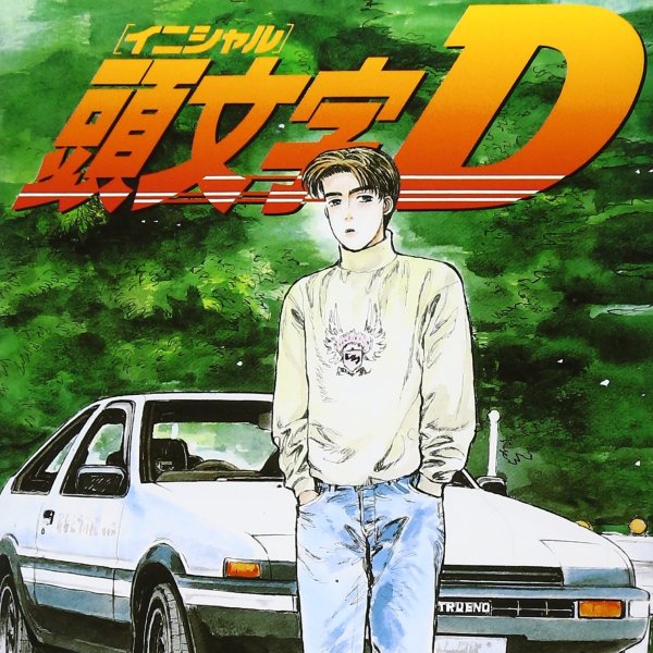 Initial D - Mako &amp; Sayuki / Wings of Fire