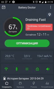 Battery Doctor-6.14 build 6140036