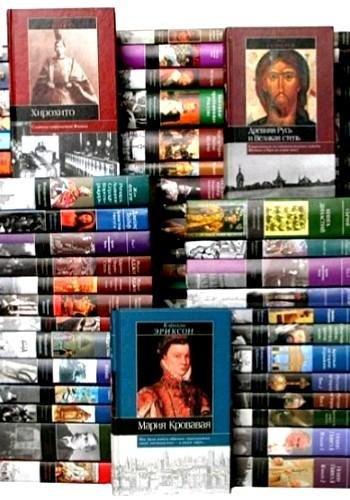Историческая библиотека. Серия ("АСТ")