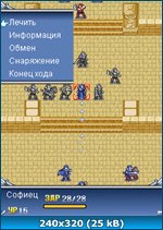 8. Fire Emblem 5 Proscription