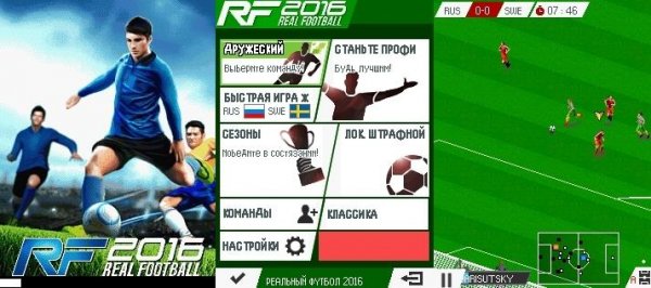 (Rus) Real Football 2016 240x320