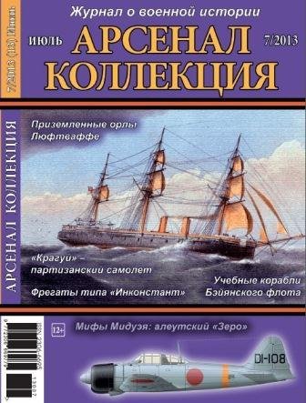 АК 2013-07