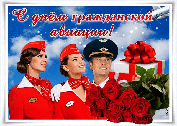 Анимированная открытка день гражданской (2)