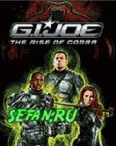 Бросок кобры GI Joe 220
