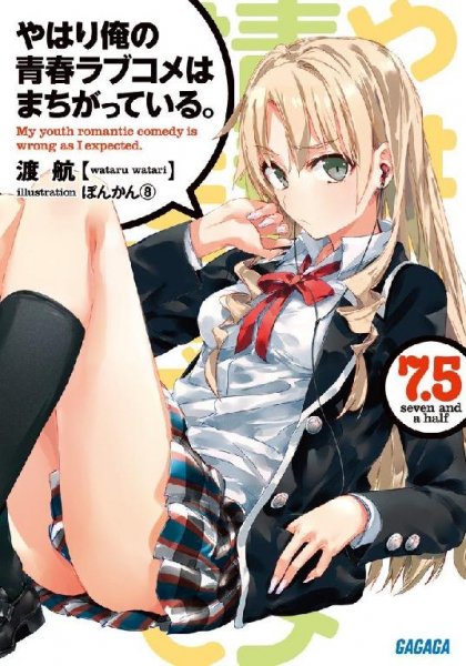 Yahari Ore no Seishun Lovecome wa Machigatte I