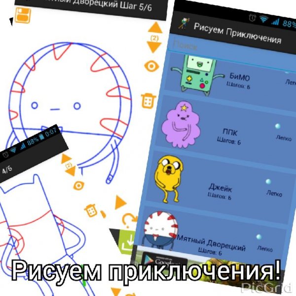 Рисуем Приключения 3.1