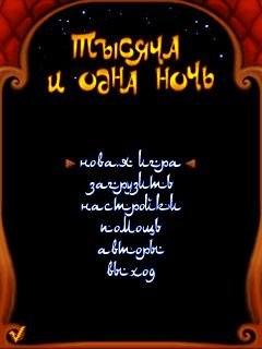 night-240-320-nok-se