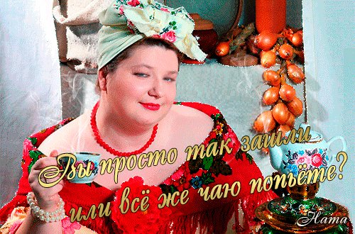 анимированная открытка вы просто так