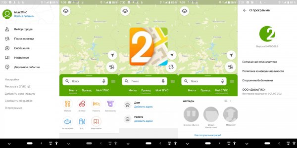 2гис.v6.30.1.532.3(232010532)arm64v8.icon.mod