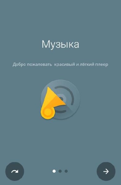 Музыка