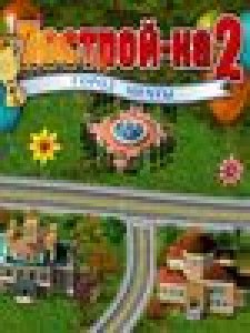 Build a lot 2 - Town of the Year6