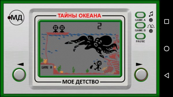 ТАЙНЫ ОКЕАНА МОЕ ДЕТСТВО v1.14.0.0