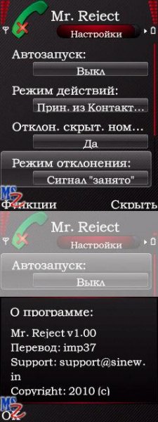 mr reject v100